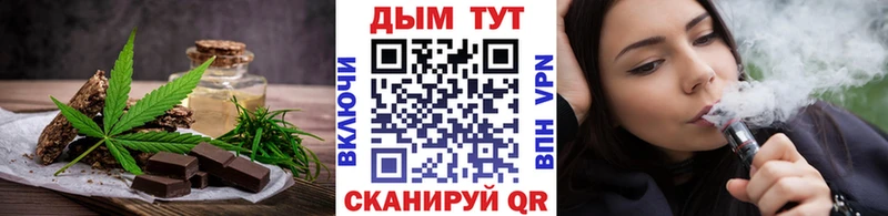 Cannafood конопля Покровск