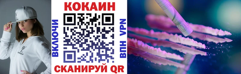 COCAIN 97%  цена наркотик  hydra вход  Покровск 