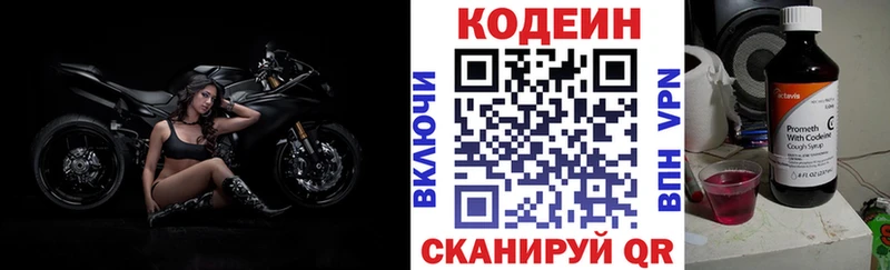 наркошоп  гидра онион  Кодеиновый сироп Lean Purple Drank  Покровск 