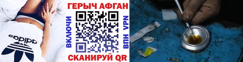 Героин гречка  Покровск 