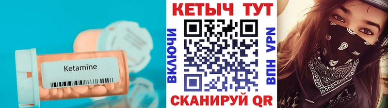 Кетамин VHQ  Покровск 