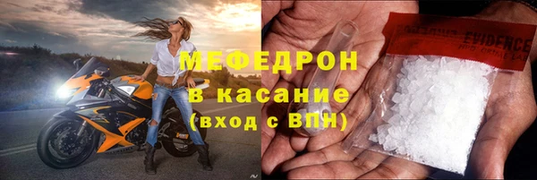 метамфетамин Осинники