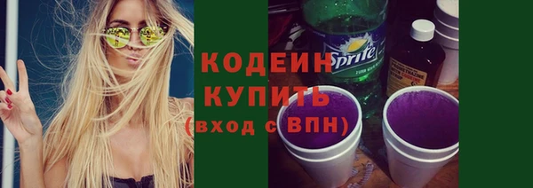метамфетамин Осинники