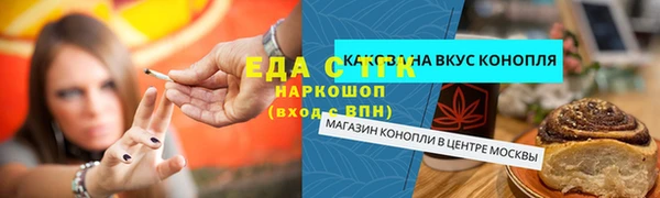 метамфетамин Осинники