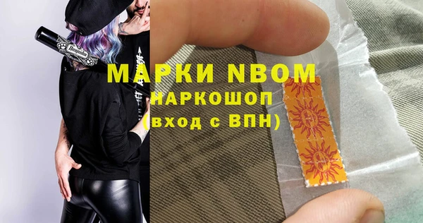 метамфетамин Осинники