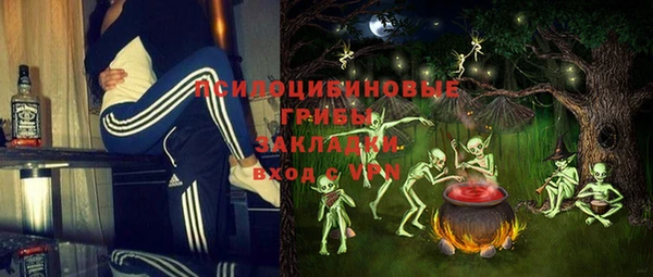 метамфетамин Осинники