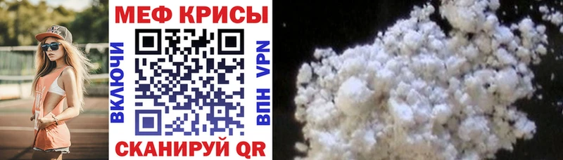 МЕФ мука  Покровск 