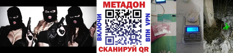 МЕТАДОН белоснежный  купить   Покровск 