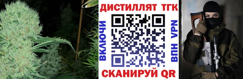 мега как войти Покровск Дистиллят ТГК THC oil